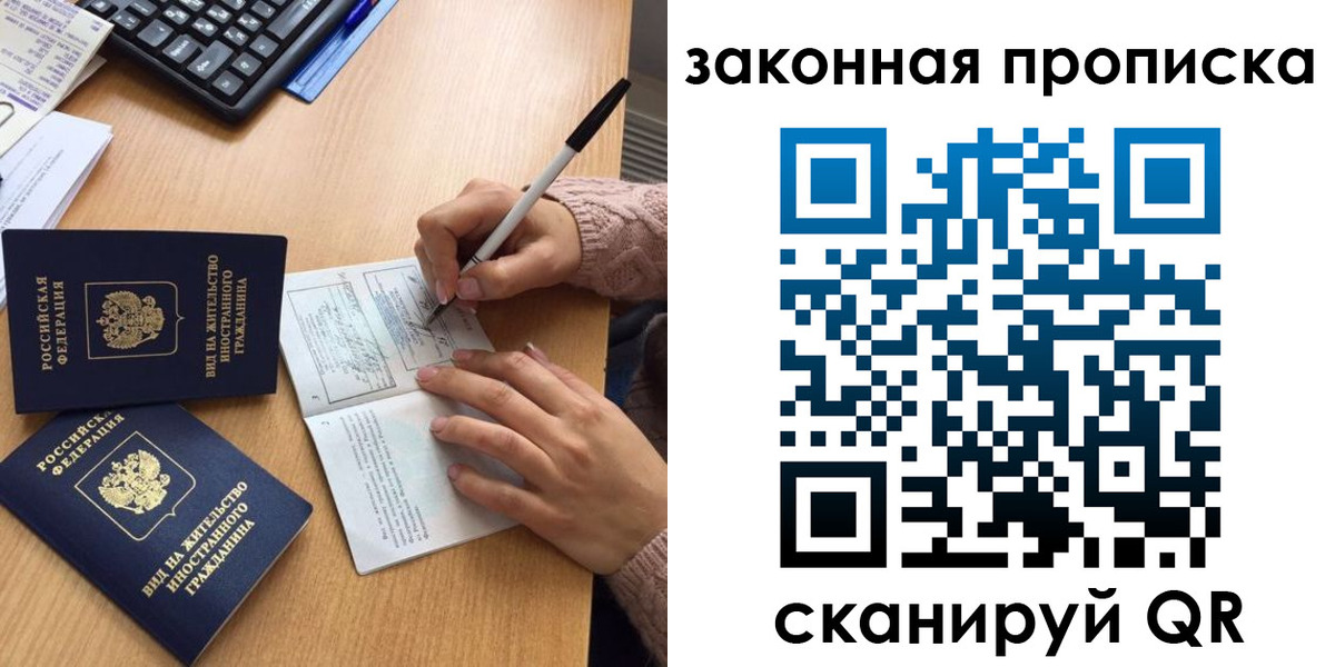 временная регистрация собственник в Курчалом