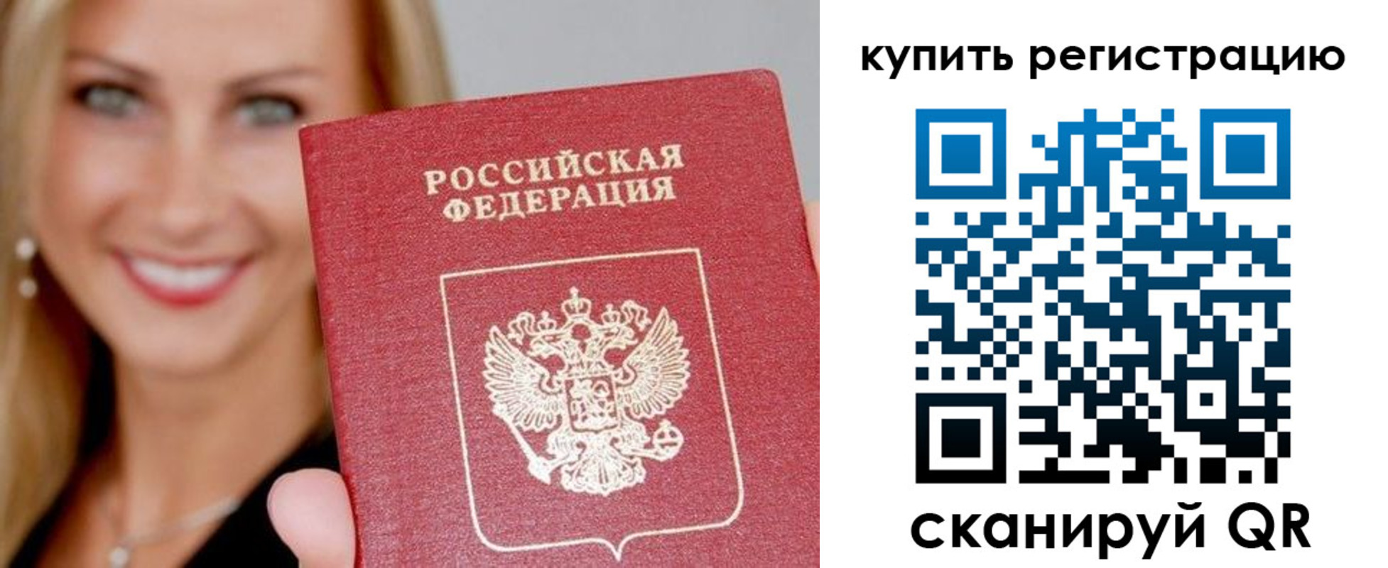 временная регистрация в Курчалом