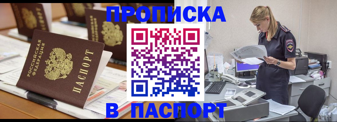 временная регистрация в квартире в Курчалом