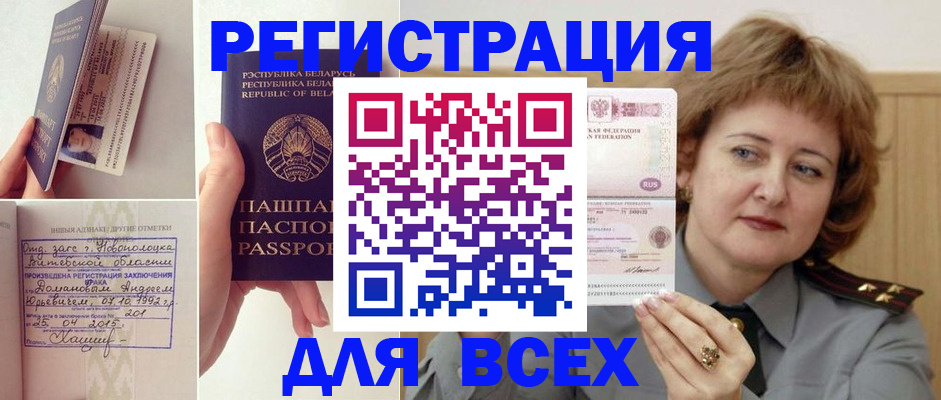 временная регистрация надежно в Курчалом