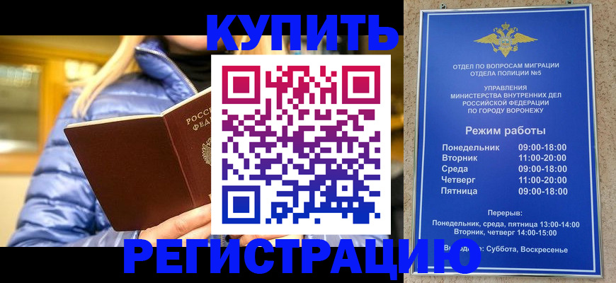 прописка иностранных граждан в Курчалом