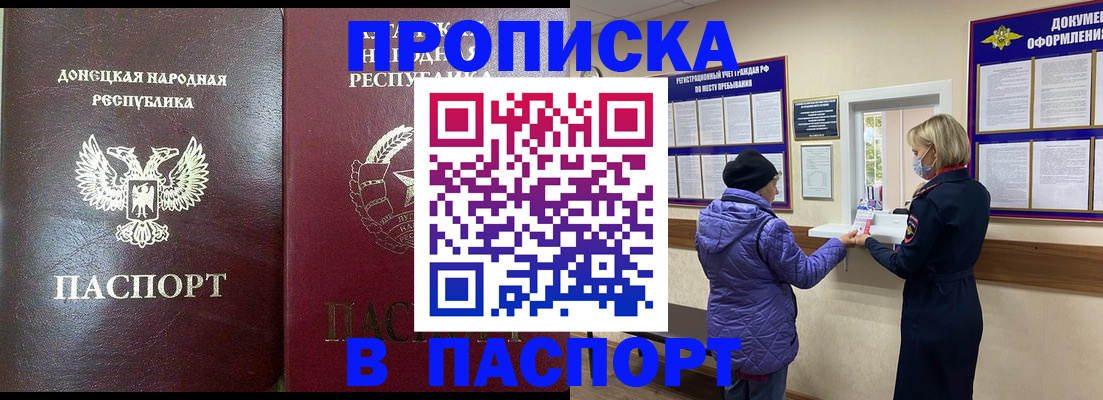 прописка в квартире в Курчалом